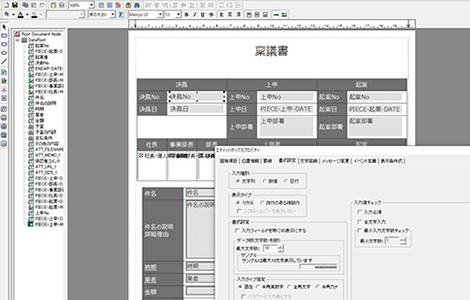 稟議書の作成