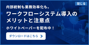 ホワイトペーバー「内部統制関連」